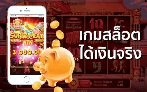 สล็อต 333 เว็บตรง BY สล็อตเว็บตรง 333