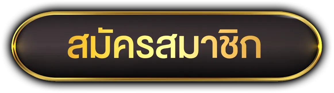 register BY สล็อตเว็บตรง 333