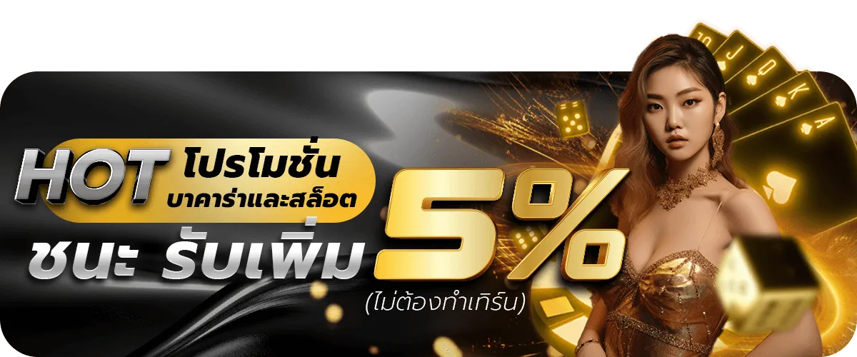ชนะรับเพิ่ม BY สล็อตเว็บตรง 333