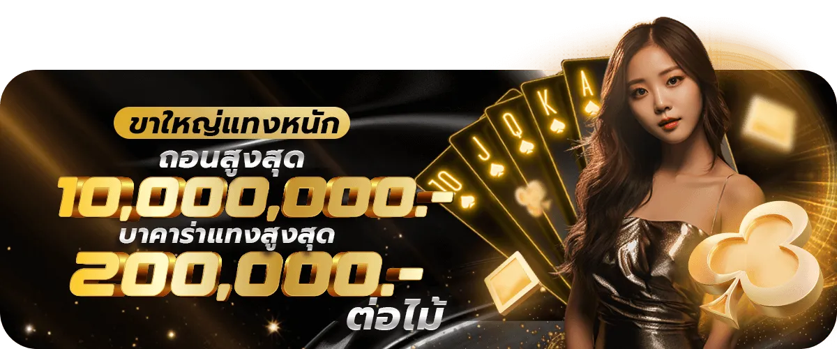 แทงสูงสุด BY สล็อตเว็บตรง 333
